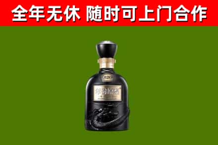 南通回收古井贡酒